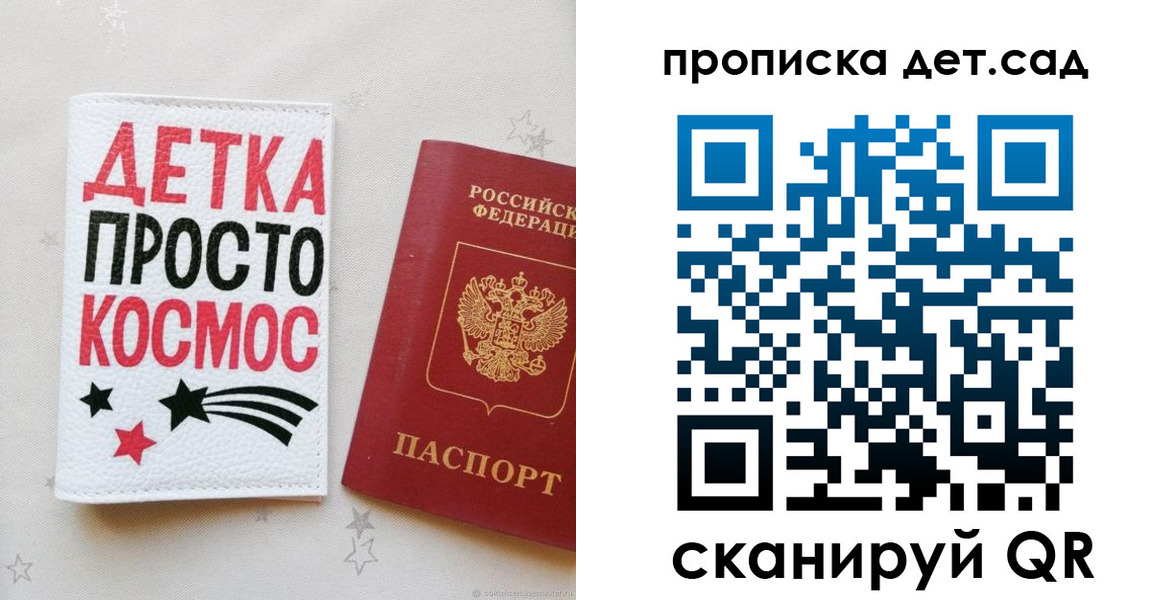 прописка для школы в Кольчугино