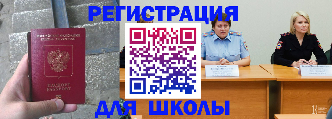купить прописку в Кольчугино