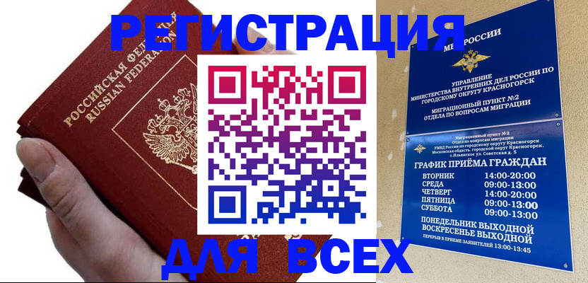 временная регистрация законно в Кольчугино