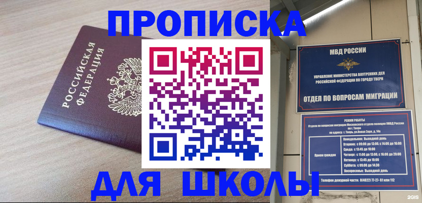 временная регистрация законно в Кольчугино