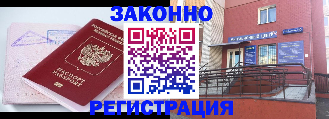 прописка гарантия в Кольчугино